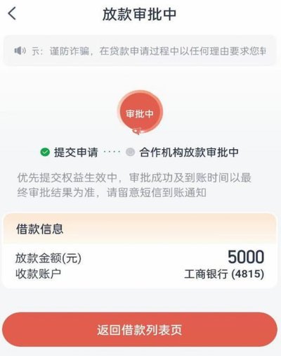 大数据评分低如何顺利贷款？