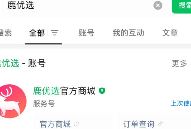 鹿优选先享卡取现流程