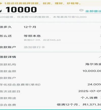 怎么样套取花呗的钱