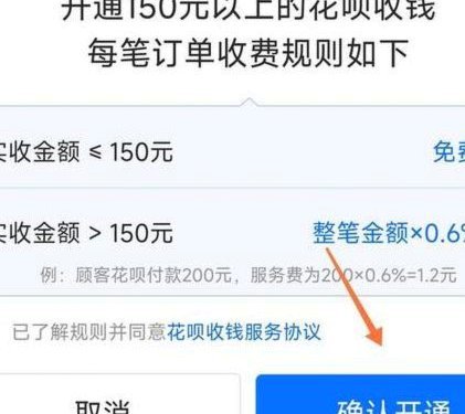 花呗如何快速提取2000元