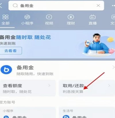 花呗怎么套2000出来