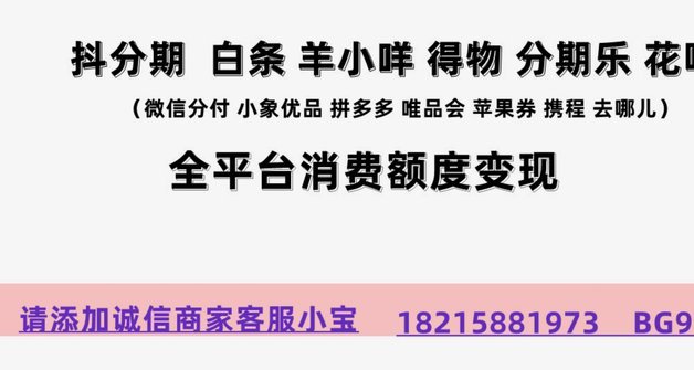 分期乐额度怎么查？取现和消费都看这里