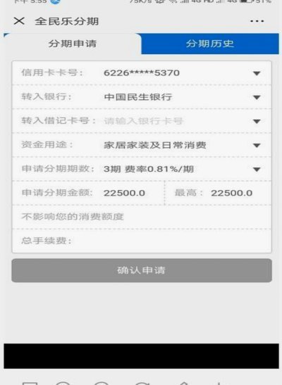 分期乐购物余额怎么提出来