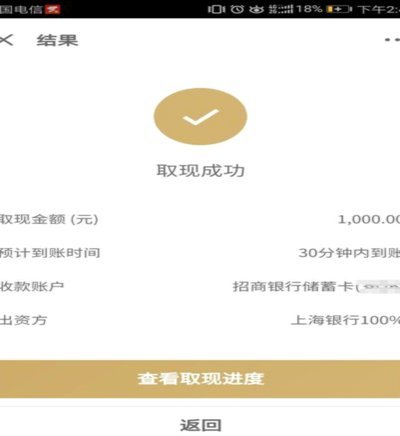 白条取现1000元的潜在风险