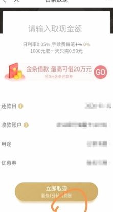 白条取现1000的后果