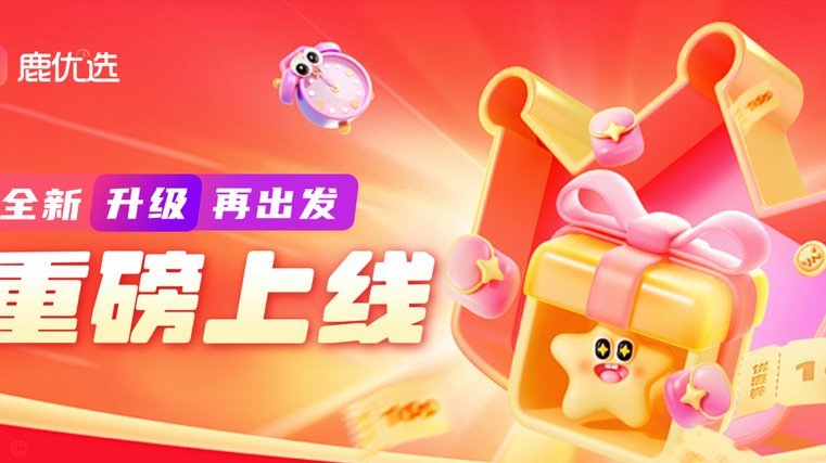 鹿优选属于哪个金融品牌