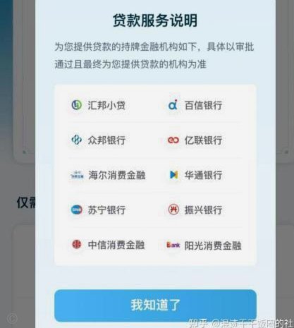 鹿优选是哪个网贷平台