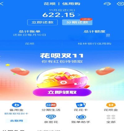 用花呗怎样提现