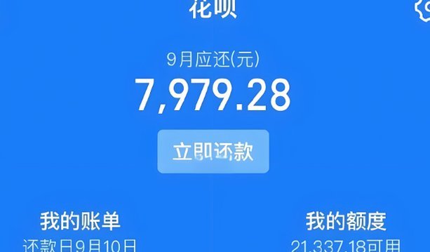 用花呗怎样提现