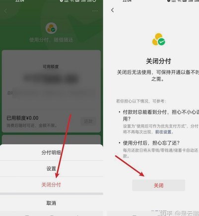 微信分付套现风险高，切勿违规操作