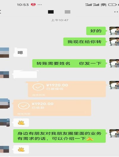 微信分付有什么方法套出来