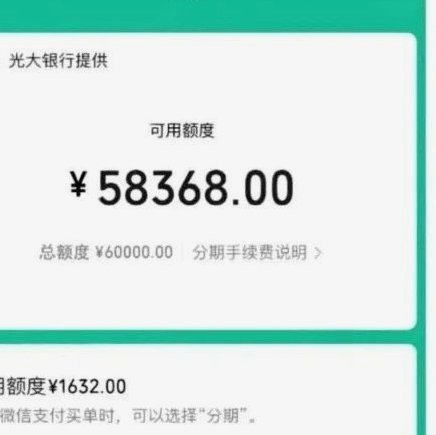 微信分付有什么方法套出来
