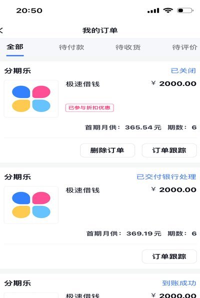 分期乐购物额度提现