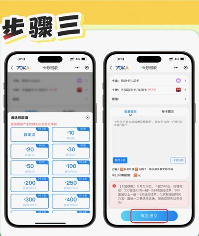 天猫额度怎么套现