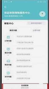 得物分期退款怎么处理？
