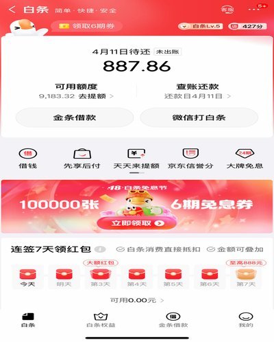 白条加油额度能套出来吗