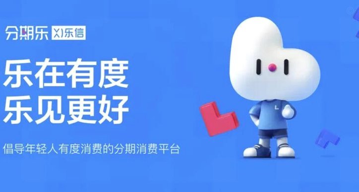 分期乐额度怎么样？深度解读与提额技巧