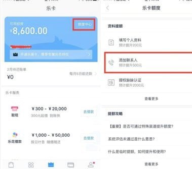 分期乐额度怎么样