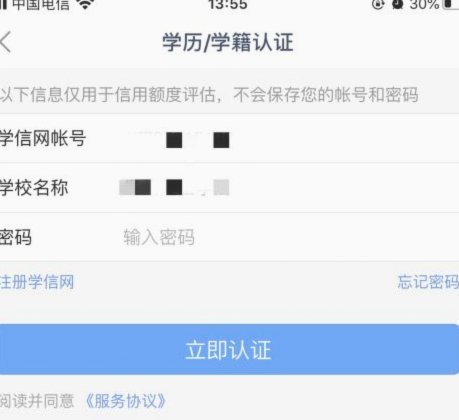 分期乐额度怎么样