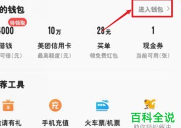 美团月付取现金安全吗？三大保障全解析