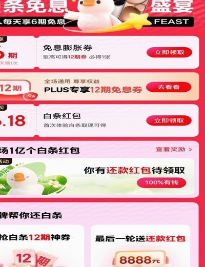 京东白条怎么提现出来?