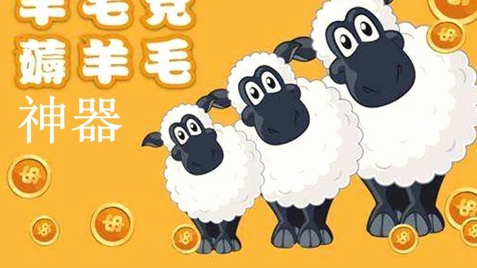 羊小咩商城购物会影响征信吗