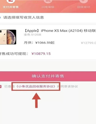得物分期商家会帮套现吗 现在