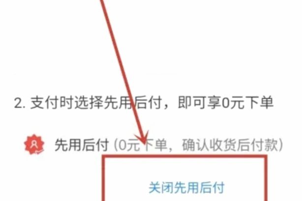 拼多多信用付在哪里