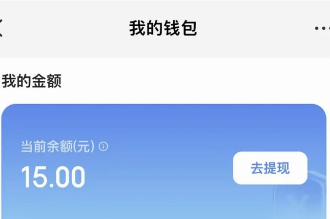 得物提现怎么提到支付宝