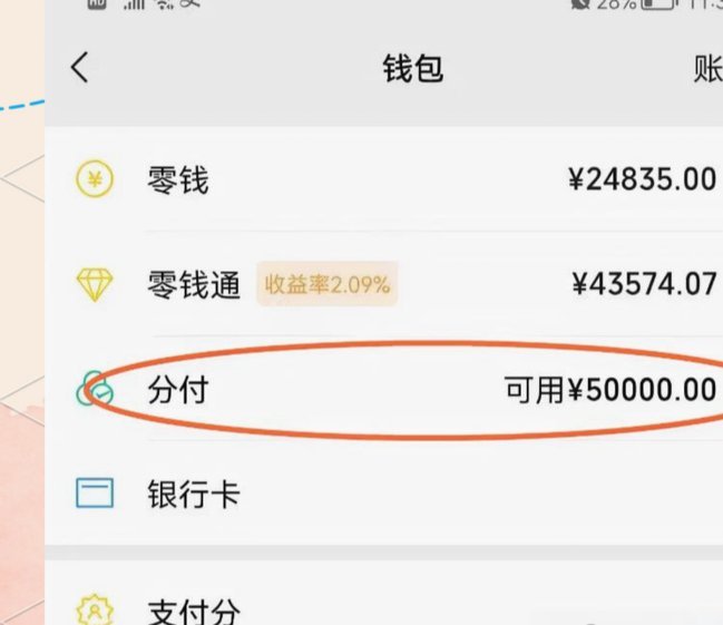 分付如何套出来