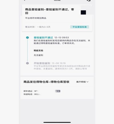 得物提现到账时间与取消操作全解析