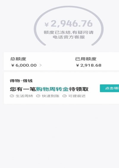 得物分期申请容易吗？看这里！