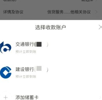 花呗转现平台 套路骗局