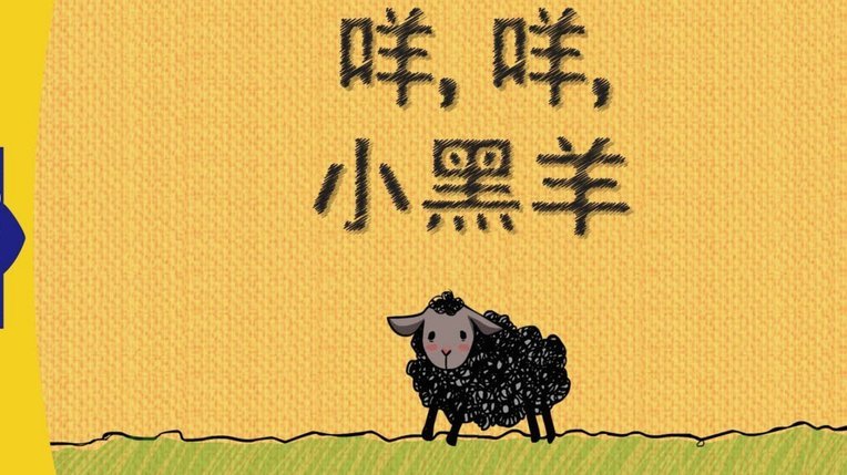 羊小咩是什么平台旗下的