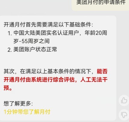 美团月付套现点位 平台是什么