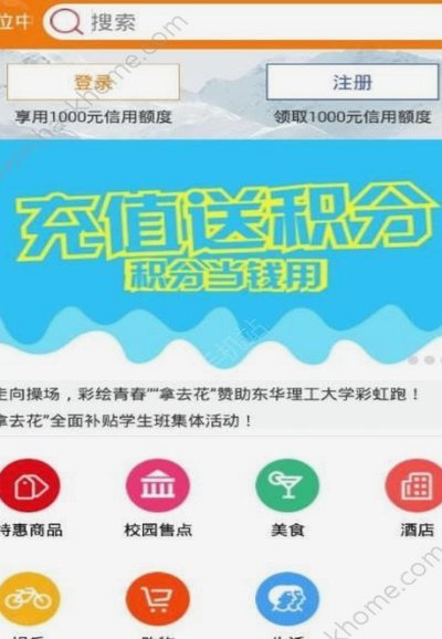 拿去花：创新金融的价值体现