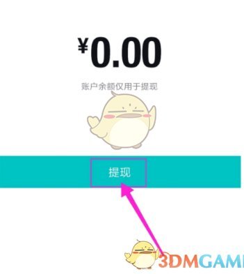 得物卖家提现要多久到账