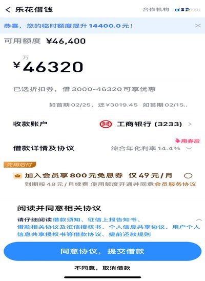 分期乐提现指南：轻松掌握账户资金提取方法