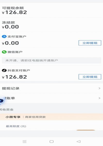 拿去花怎么样可以提现