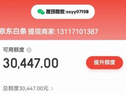 秒白条合法吗