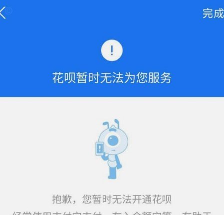 花呗套卡背后的猫腻