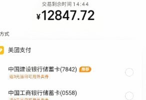 美团月付取现方法：灵活用钱不压身