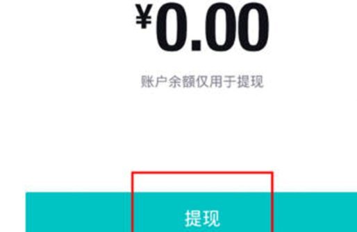 得物提现机制深度解析