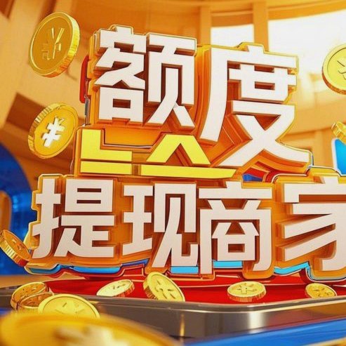 羊小咩的取现申请好通过吗