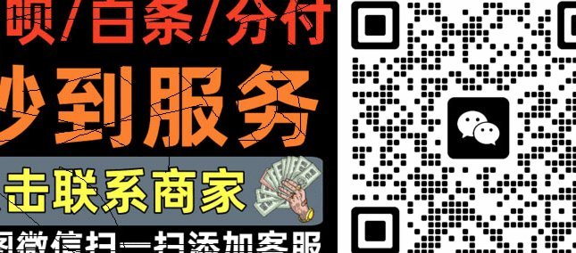 花呗套现现在还安全吗？