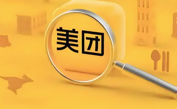 美团月付取现功能被部分商家叫停