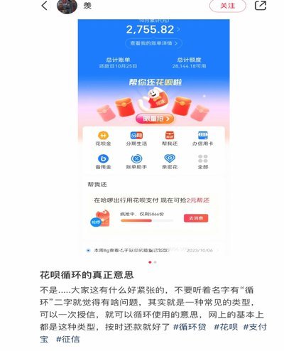 花呗平台借贷合法吗 现在