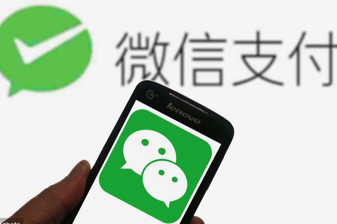 微信分付取现商家微信