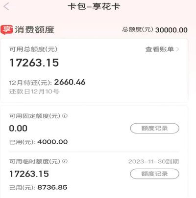 羊小咩提示提现后又放款失败