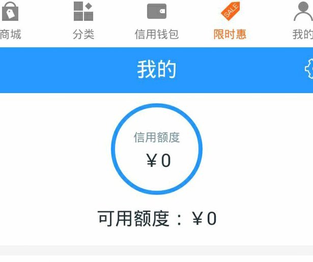 分期乐欠款总额怎么查？超详细查询指南